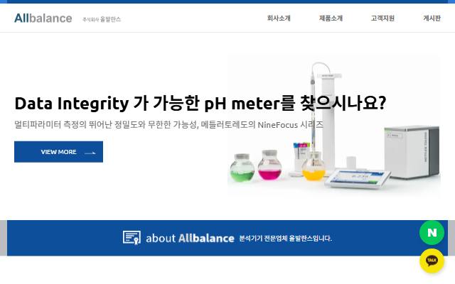 올발란스 사이트 화면