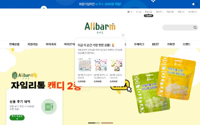 올바름 사이트 화면