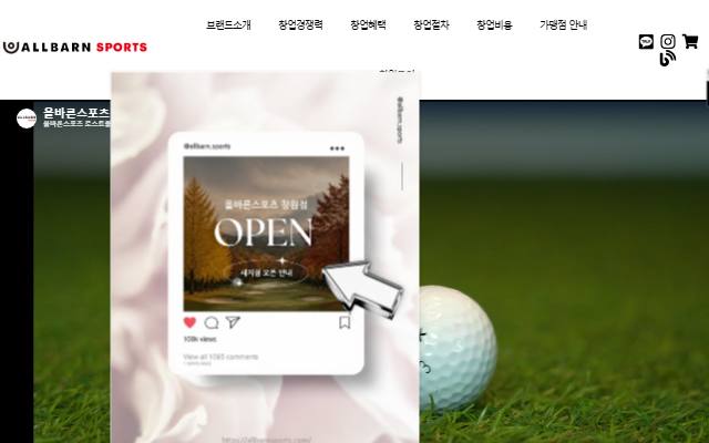 올바른스포츠 사이트 화면