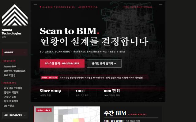 올빔 사이트 화면