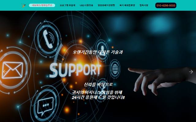 올빗소프트 사이트 화면