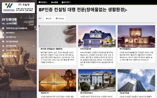 우일광 사이트 화면