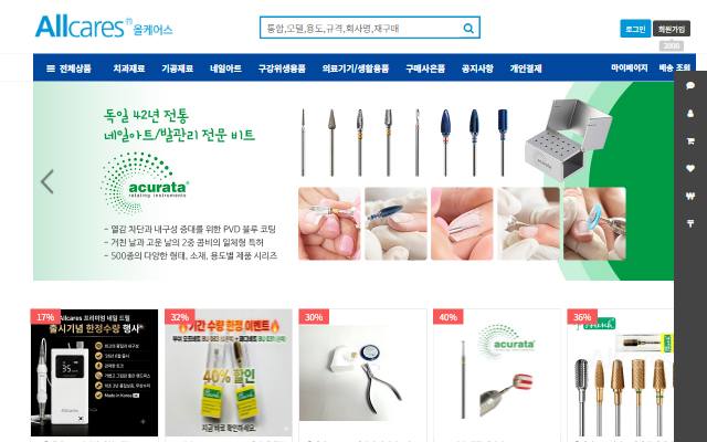 올케어스 사이트 화면