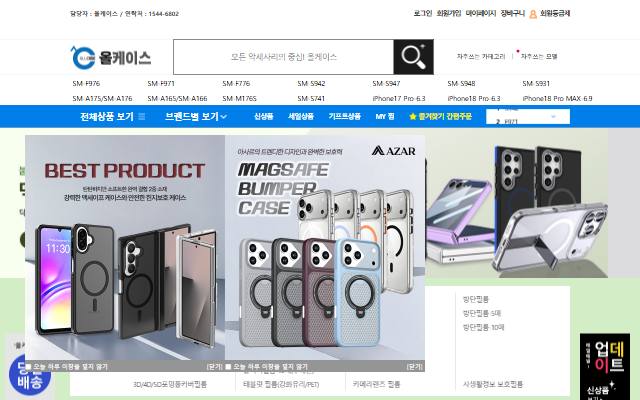 올케이스 사이트 화면