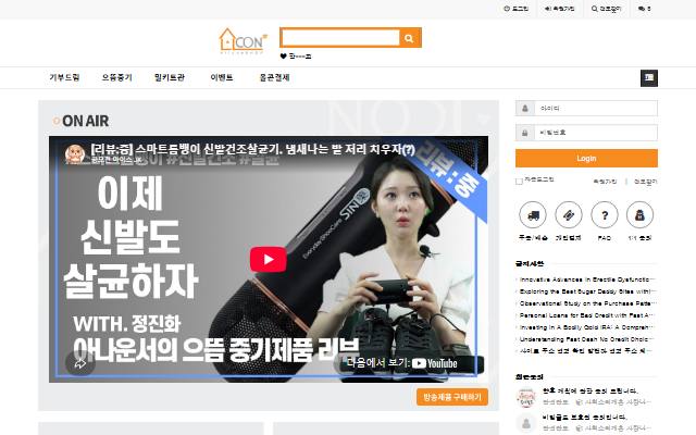 올콘샵 사이트 화면