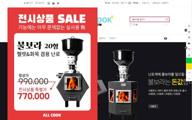 올쿡 사이트 화면