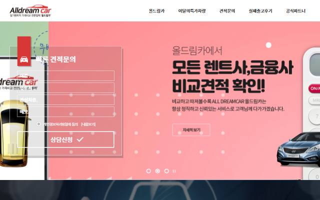 올드림카 사이트 화면