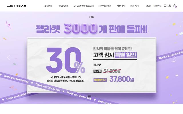 알러프리랩스 사이트 화면