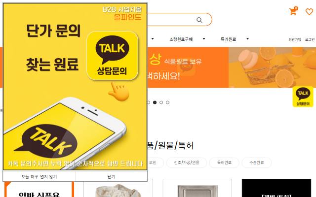 올파인드 사이트 화면