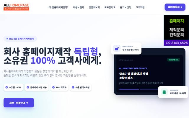 올홈페이지 사이트 화면