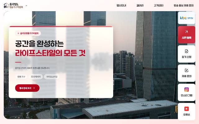 마이스좋은공간 사이트 화면