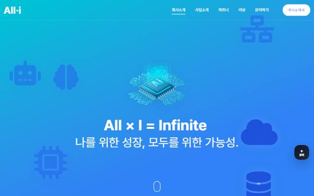 올아이 사이트 화면