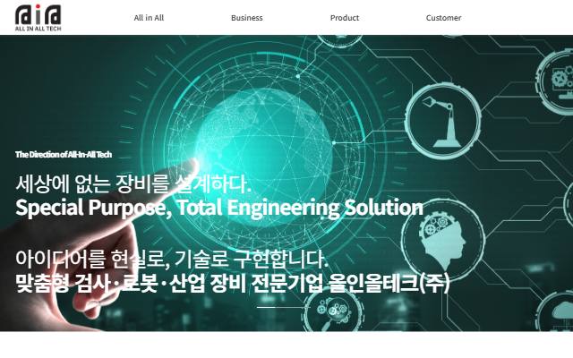 올인올테크 사이트 화면
