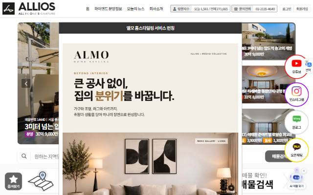 엘리어스 사이트 화면