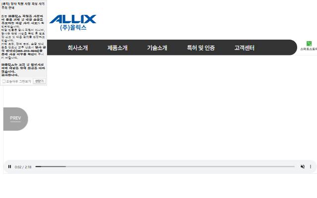 올릭스 사이트 화면