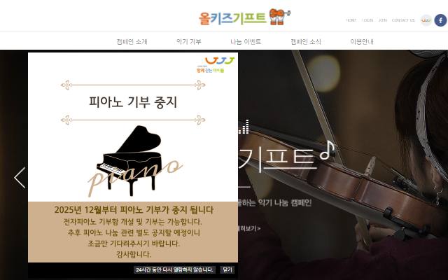 올키즈기프트 사이트 화면