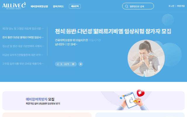 올리브씨 사이트 화면