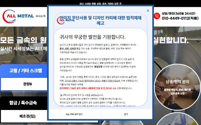 올메탈 사이트 화면