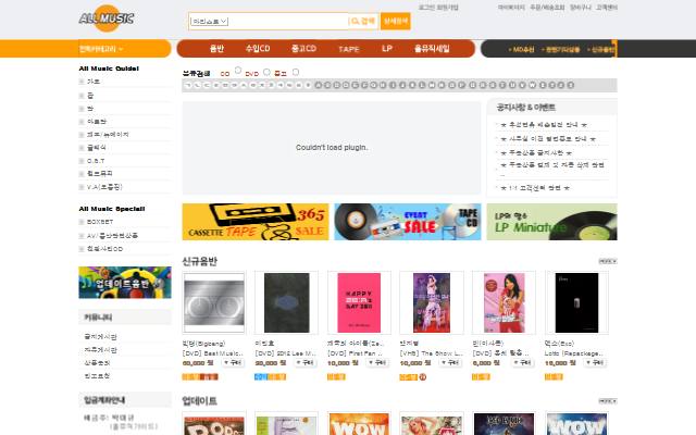 올뮤직가이드 사이트 화면