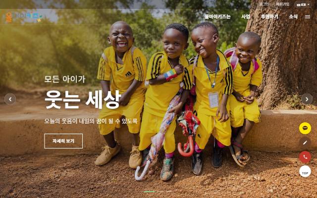 올마이키즈 사이트 화면