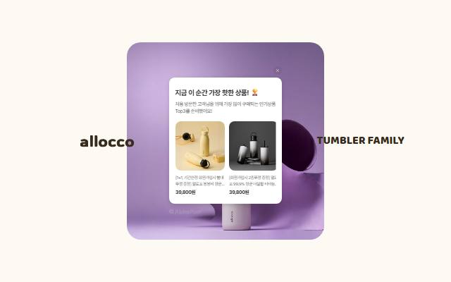 알로꼬 사이트 화면