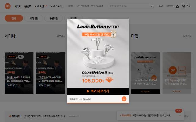 OF 사이트 화면