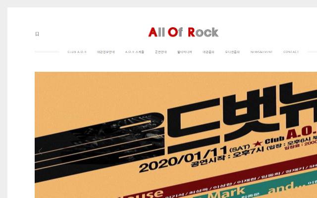 All Of Rock 사이트 화면