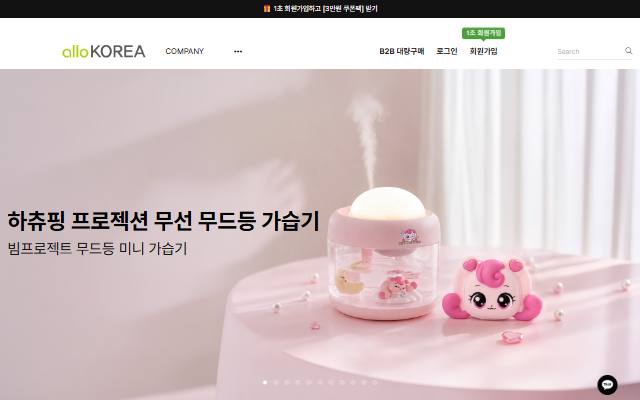 알로코리아 사이트 화면