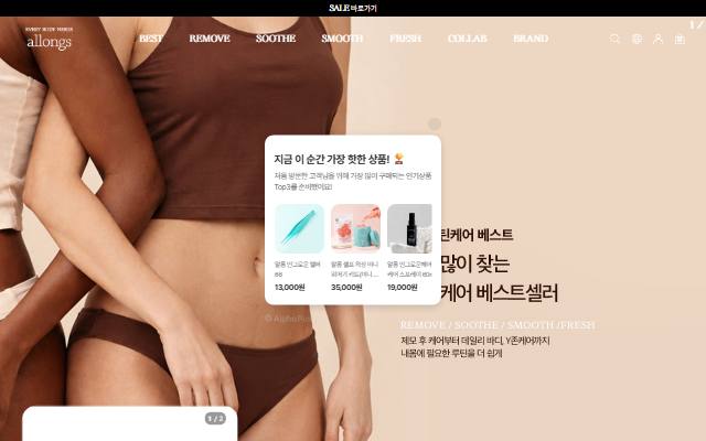 알롱 사이트 화면