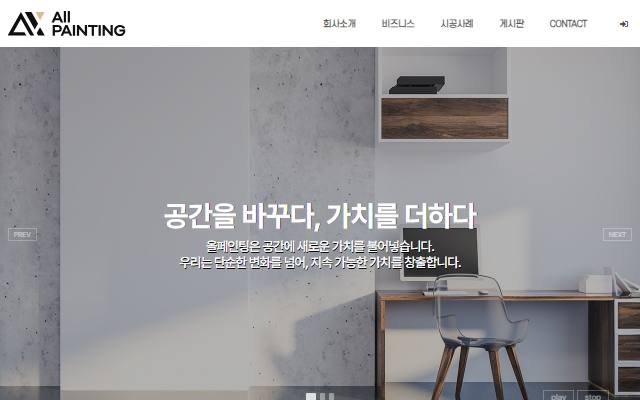 올페인팅 사이트 화면