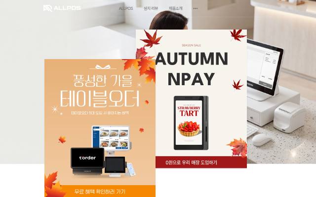 올포스 사이트 화면