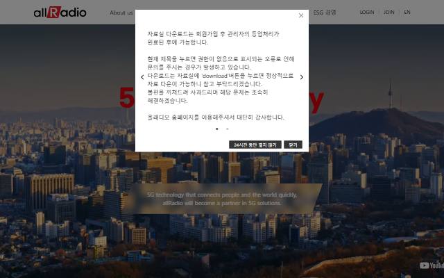 올래디오 사이트 화면