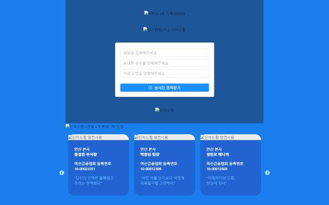 신차드림 사이트 화면