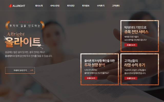 올라이트 사이트 화면