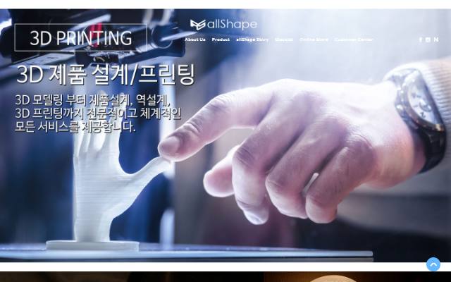 올쉐이프 사이트 화면