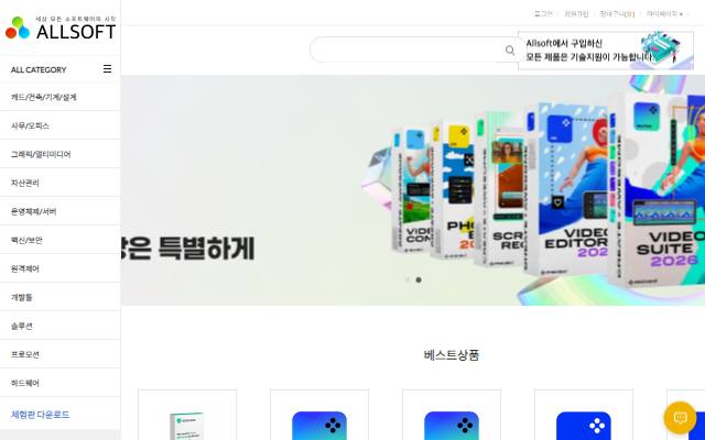 올소프트 사이트 화면