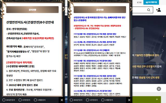 모든공부 사이트 화면
