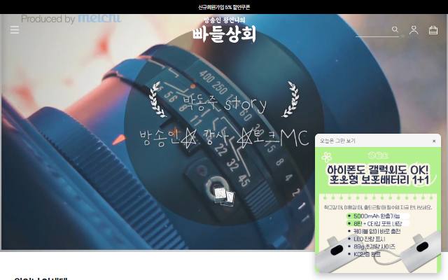 빠들상회 사이트 화면