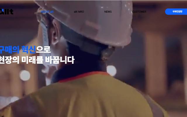 올트 사이트 화면