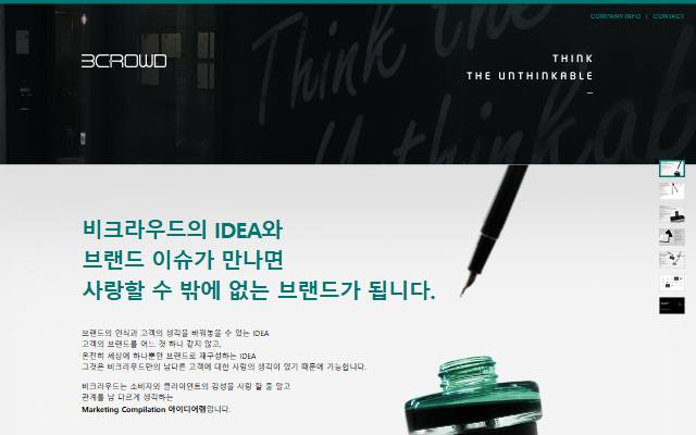 비크라우드 사이트 화면