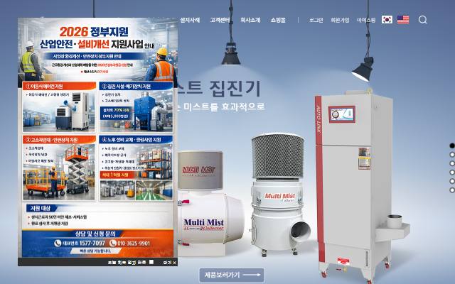 오토링크 사이트 화면
