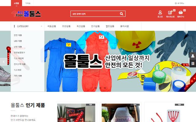 올툴스 사이트 화면