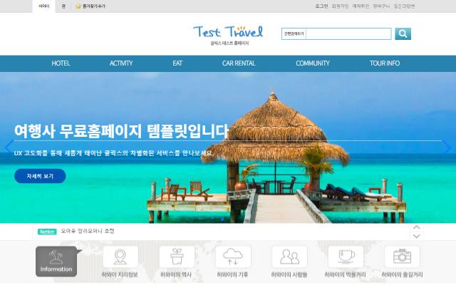 클릭스 사이트 화면