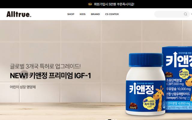 올트루 사이트 화면