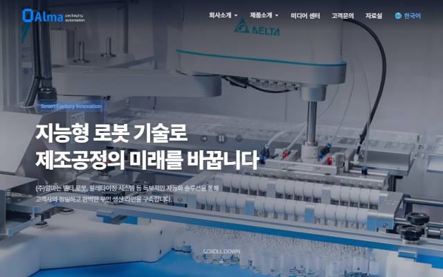 알마 사이트 화면