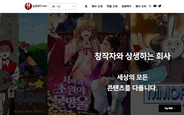 에이엘엠미디어 사이트 화면