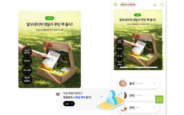 알모네이쳐 사이트 화면