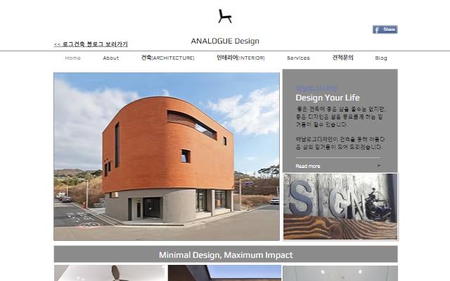 아날로그디자인 사이트 화면