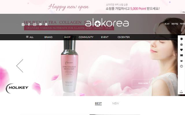 알로코리아 사이트 화면