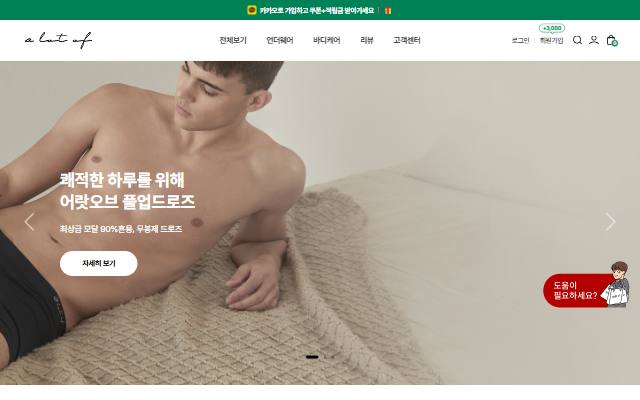 어랏오브 사이트 화면